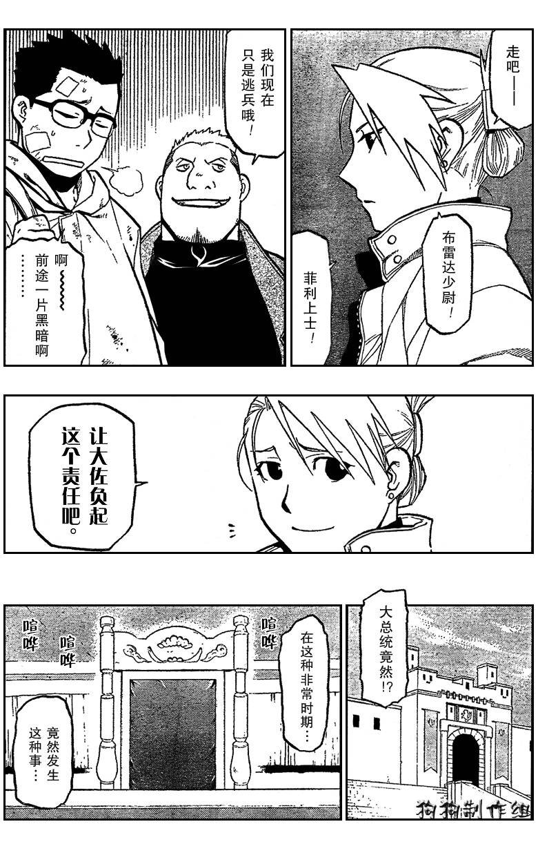 第85话