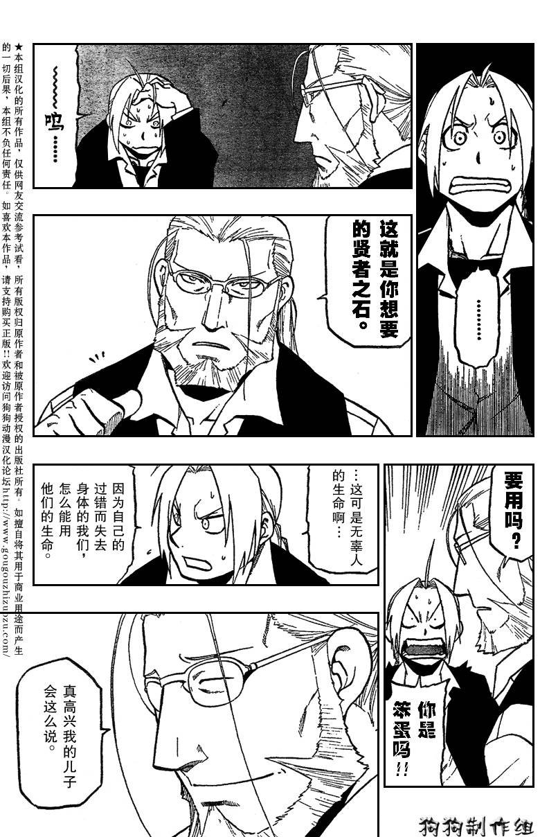 第85话