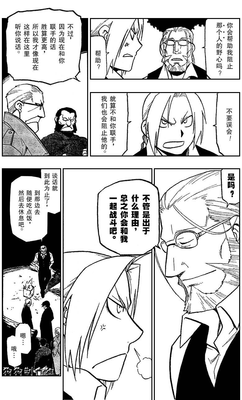 第85话