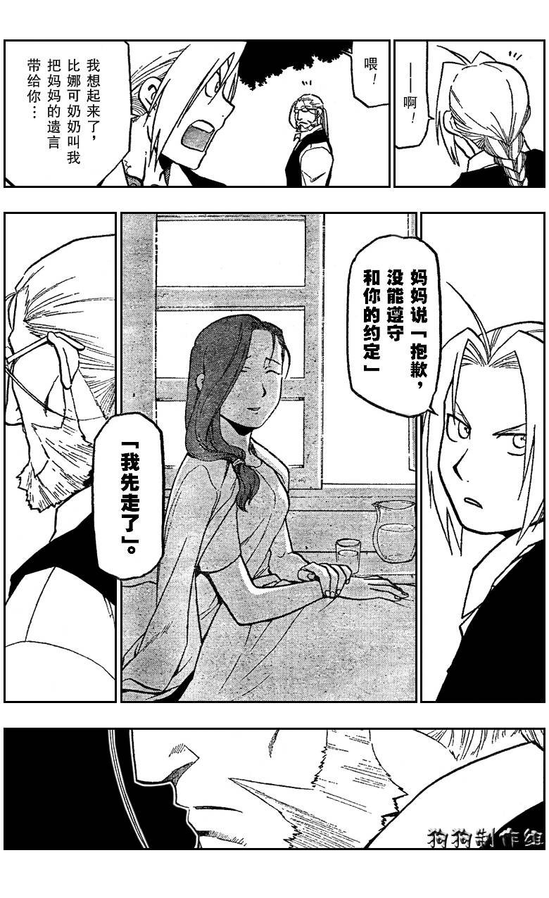 第85话
