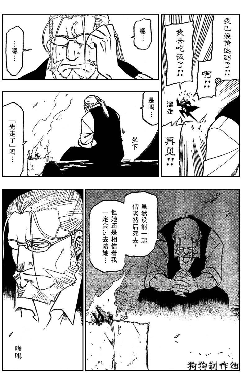 第85话