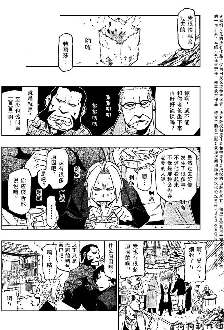 第85话