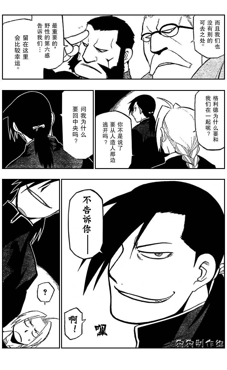第85话