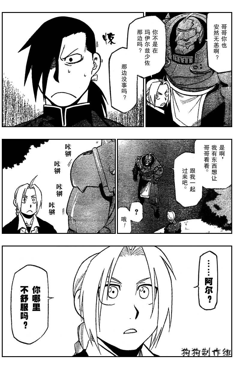 第85话