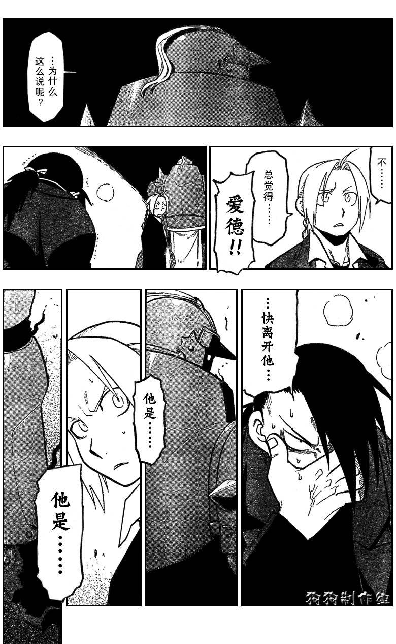 第85话