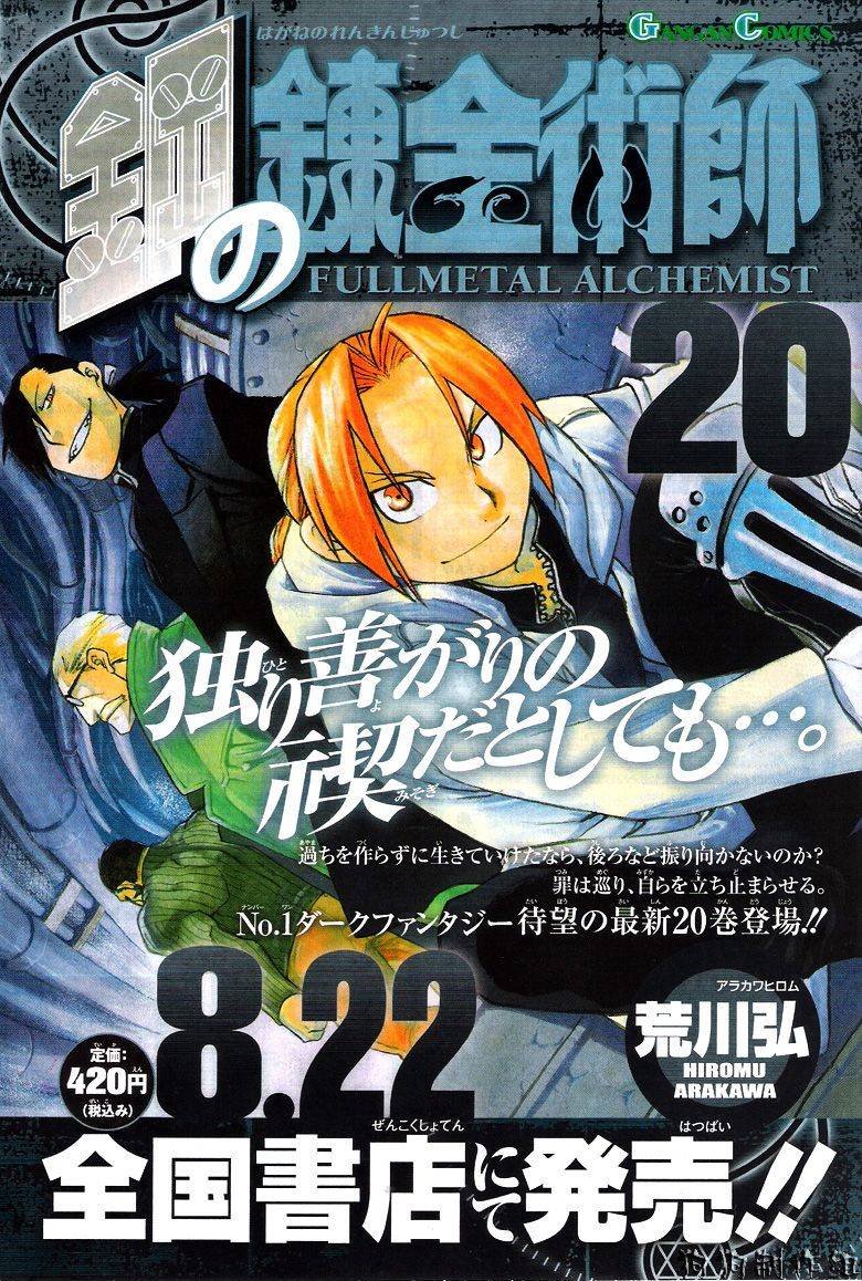 第86话