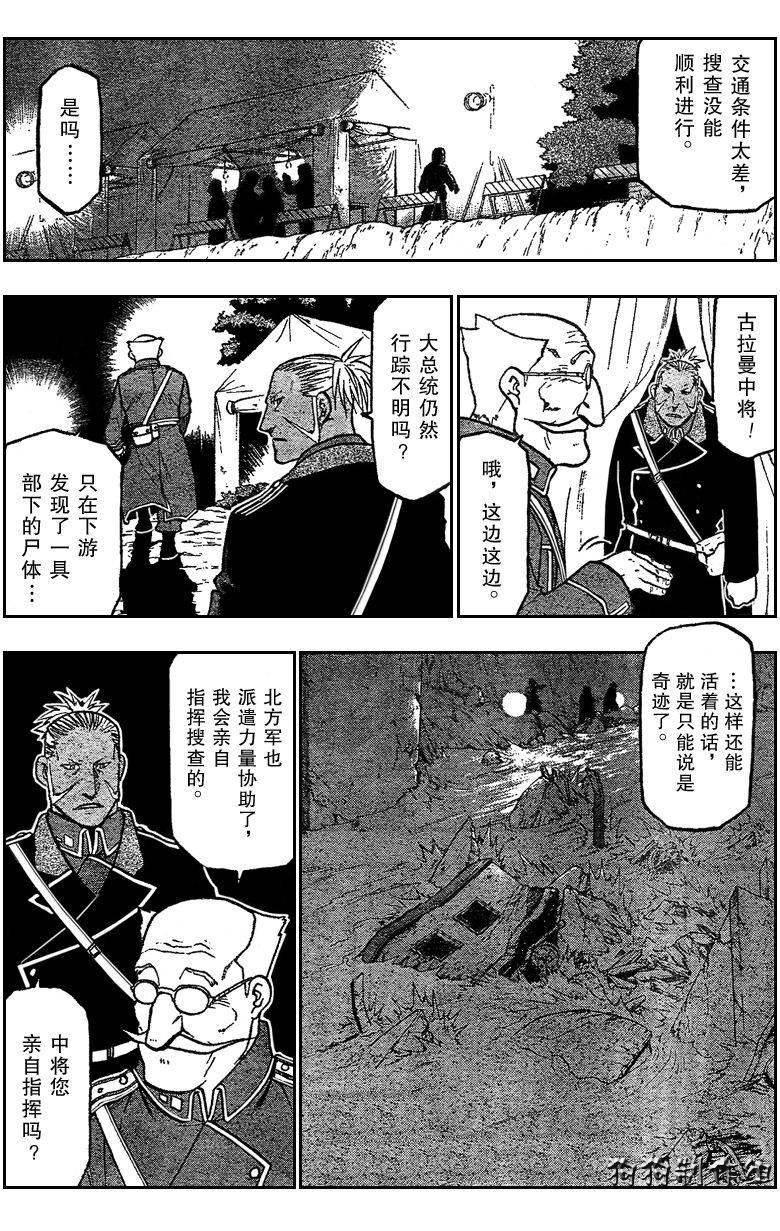 第86话