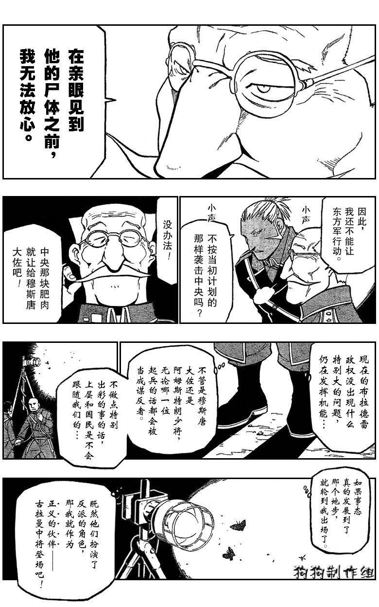第86话