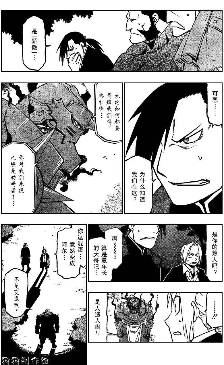 第86话
