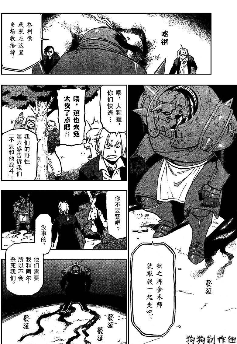 第86话
