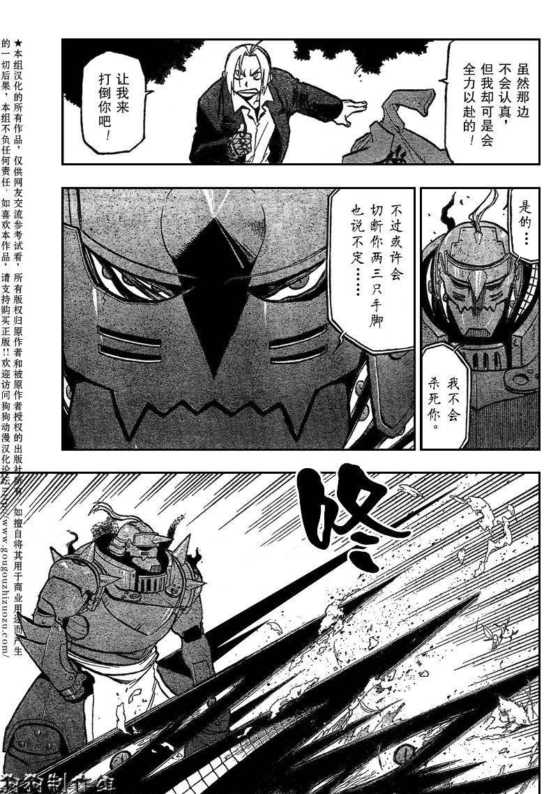 第86话