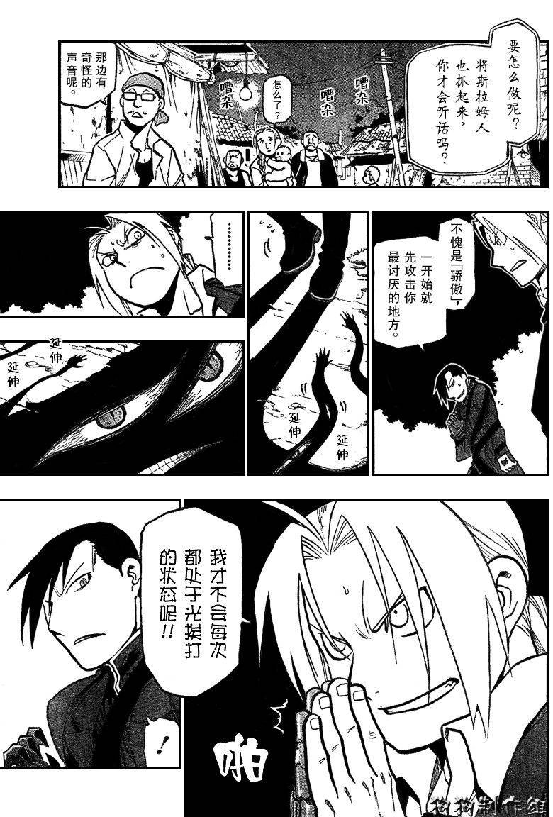 第86话