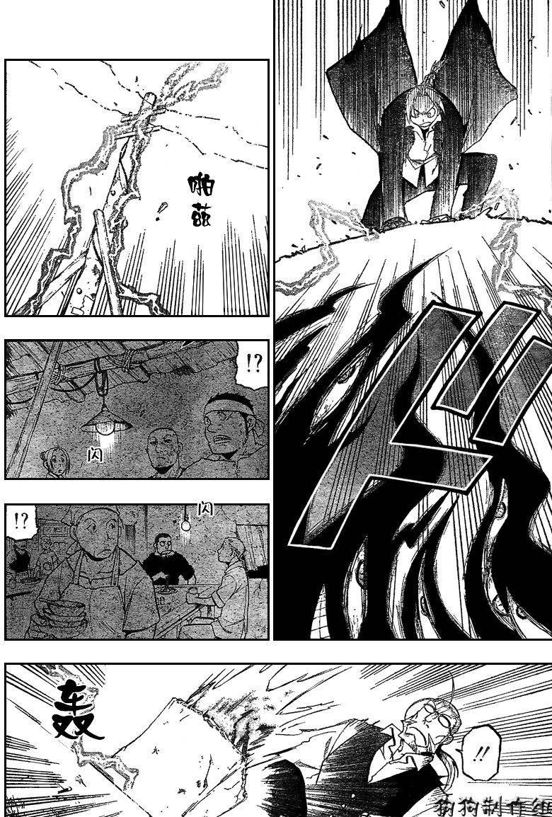 第86话