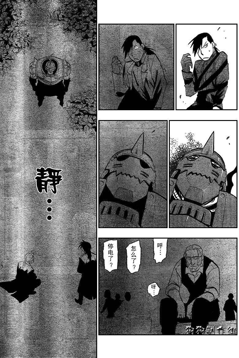 第86话