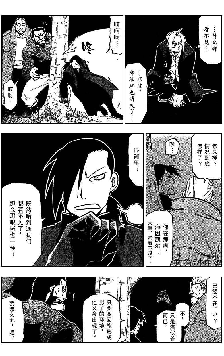 第86话