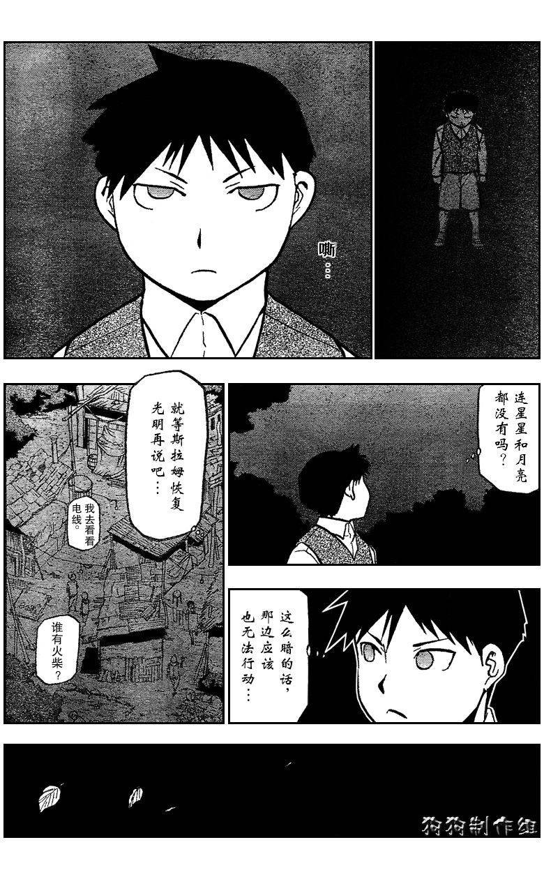 第86话