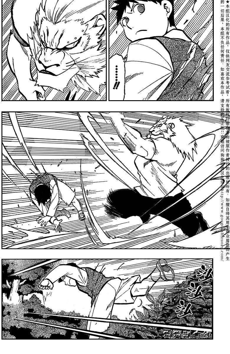 第86话