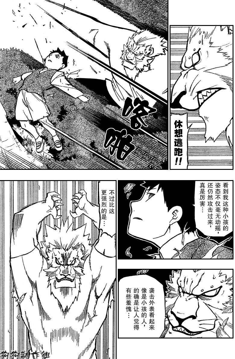 第86话