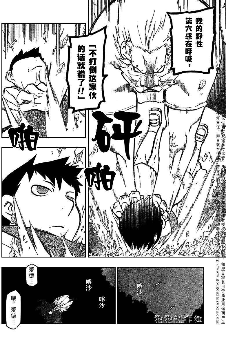 第86话