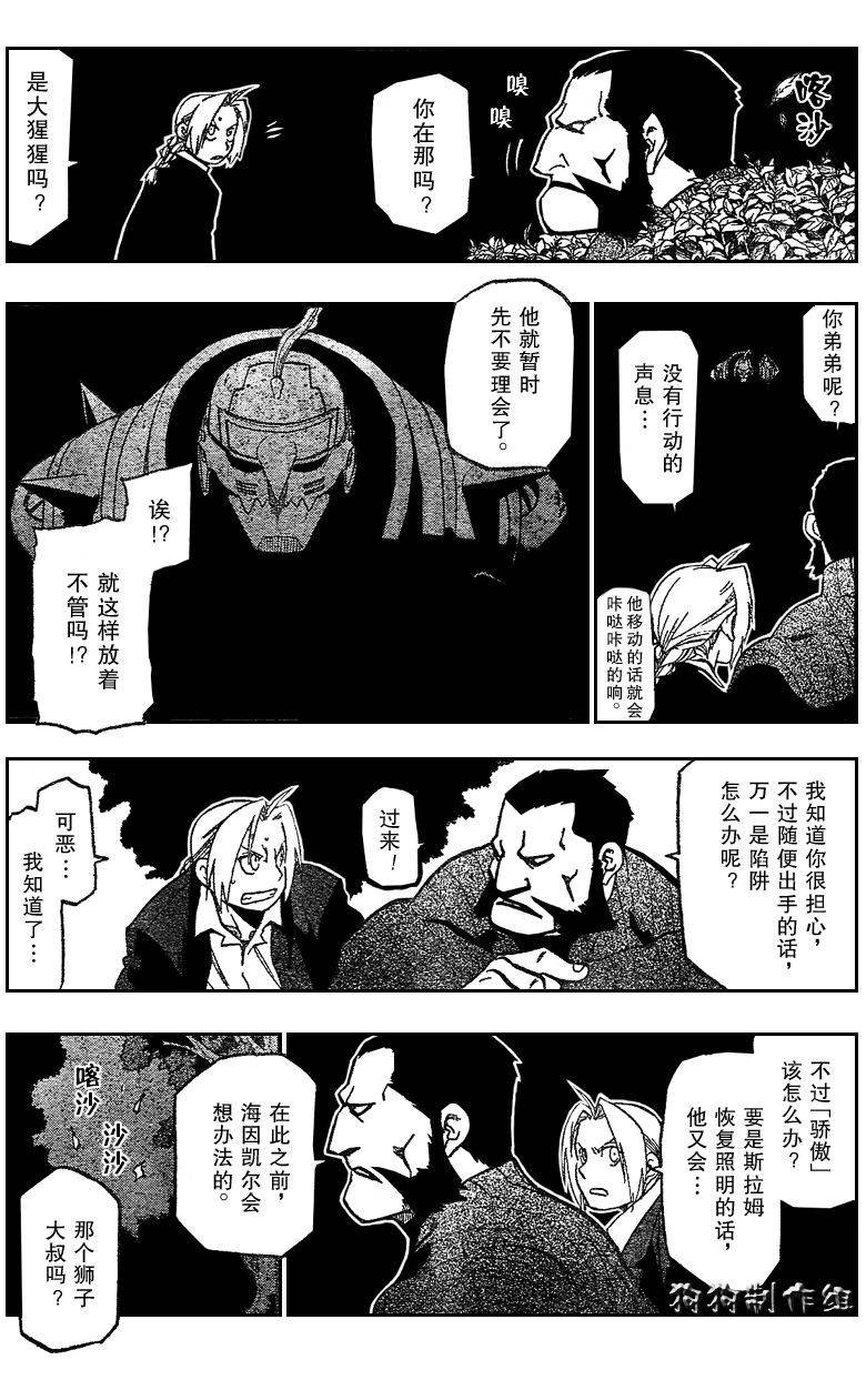 第86话