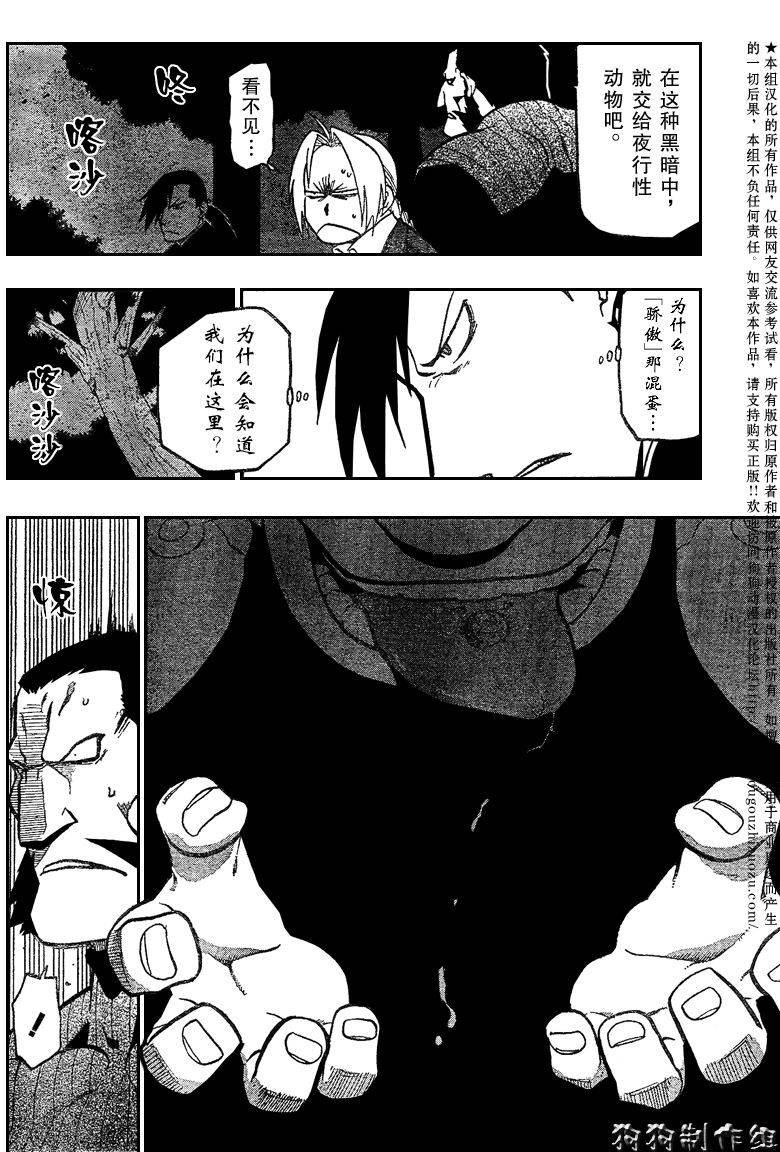 第86话