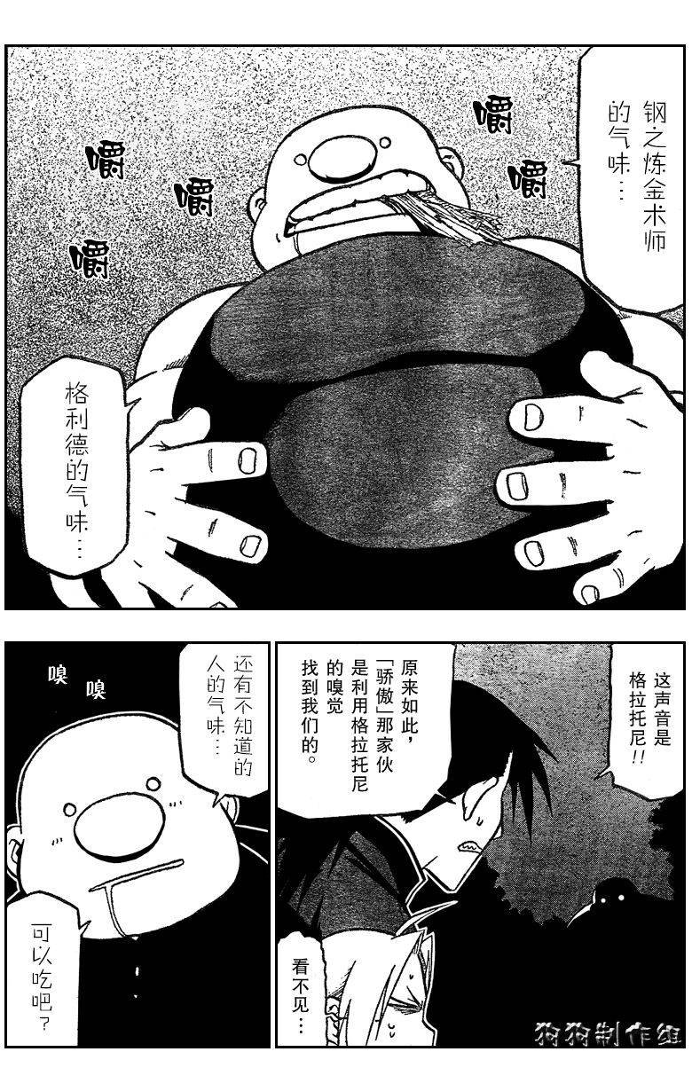 第86话