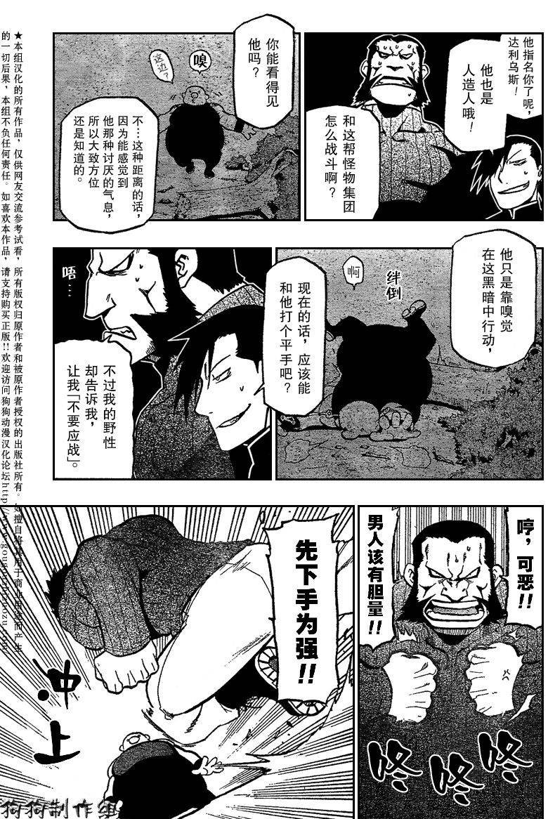 第86话