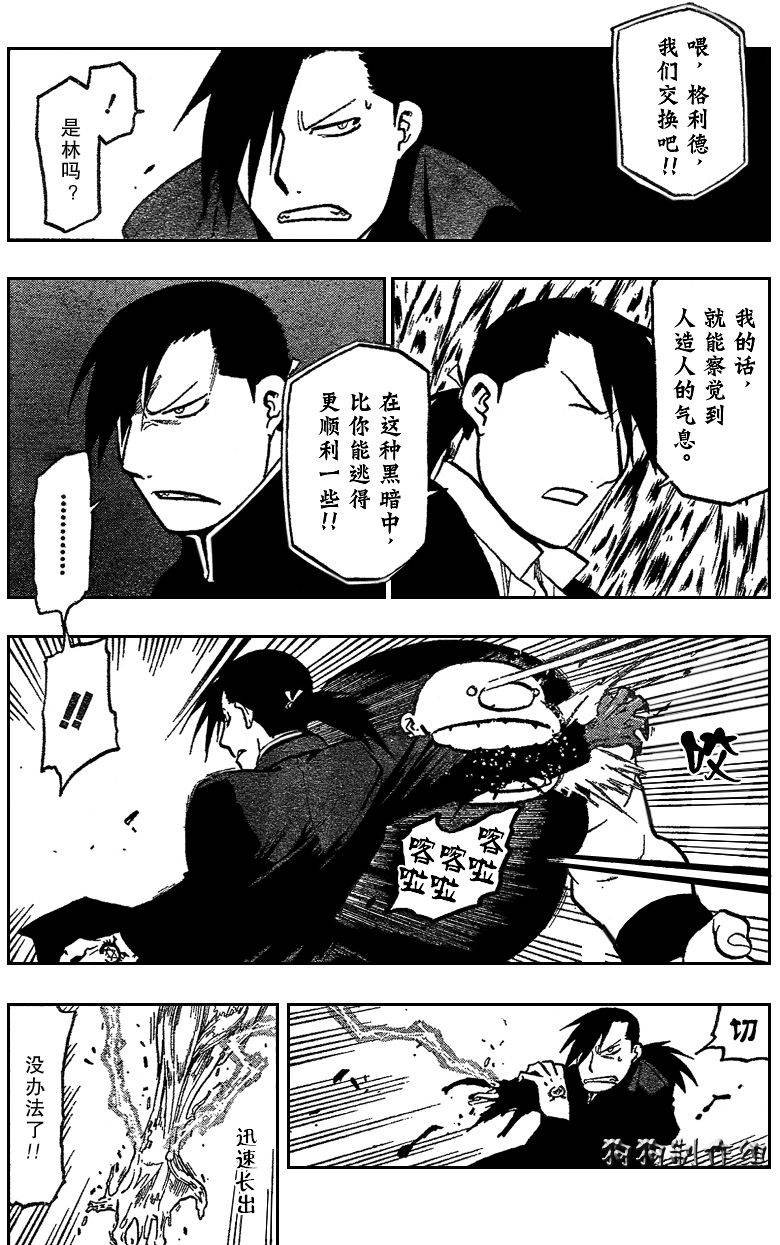 第86话