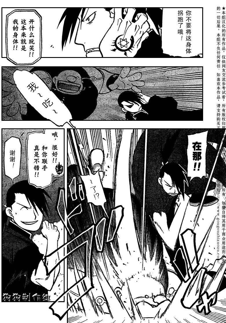 第86话