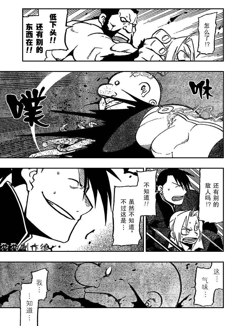 第86话