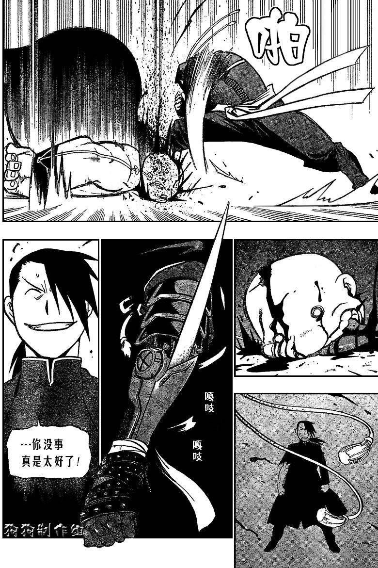 第86话