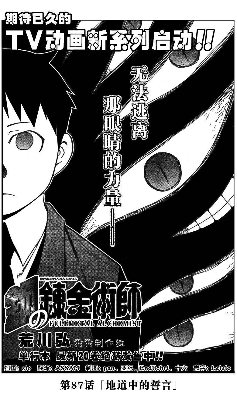 第87话