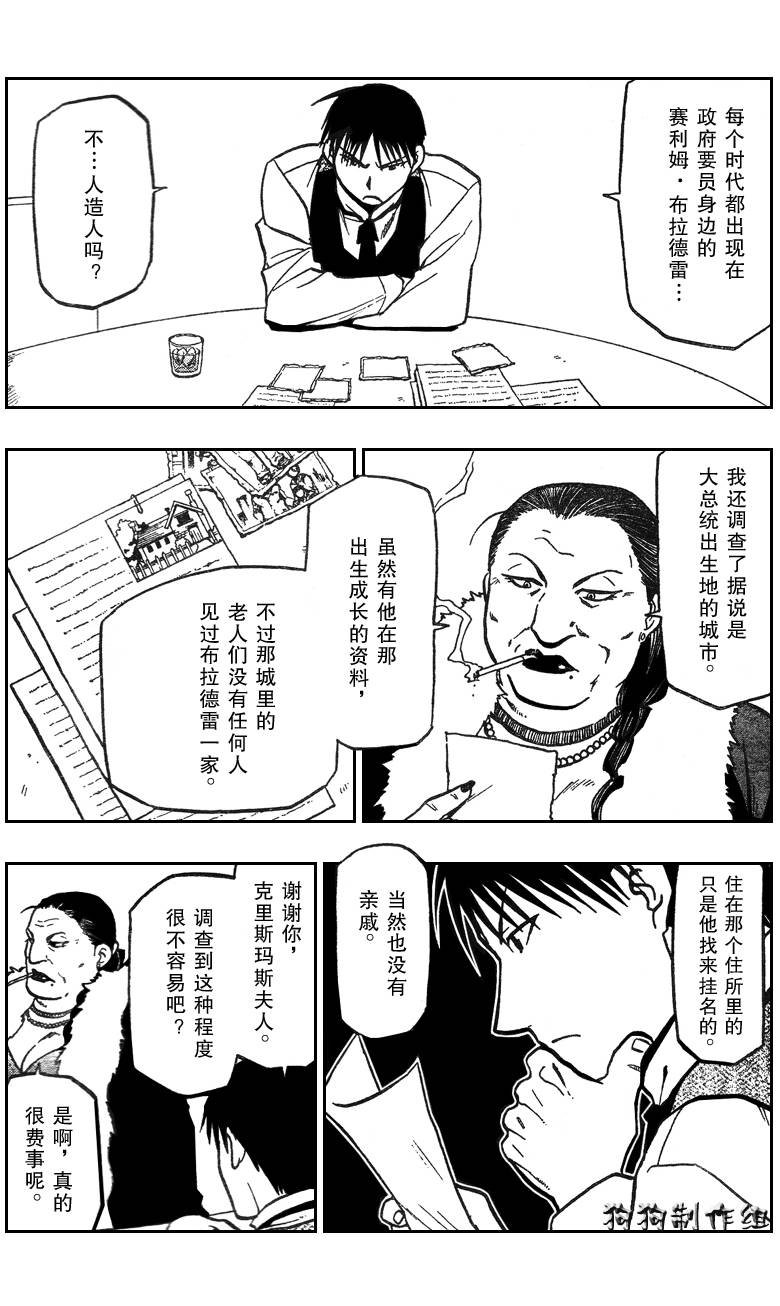 第87话