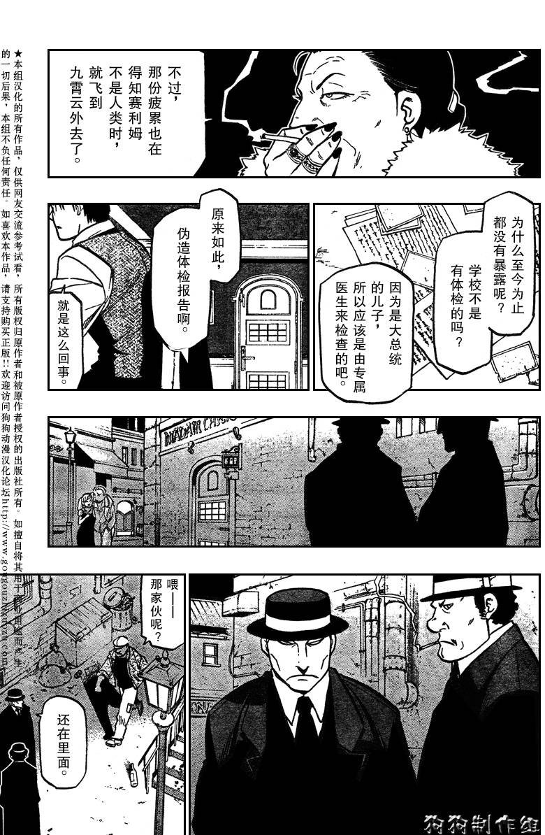 第87话