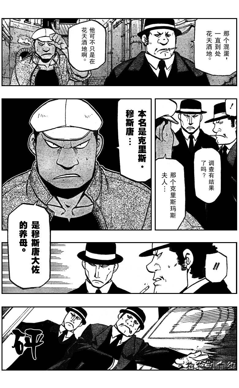第87话
