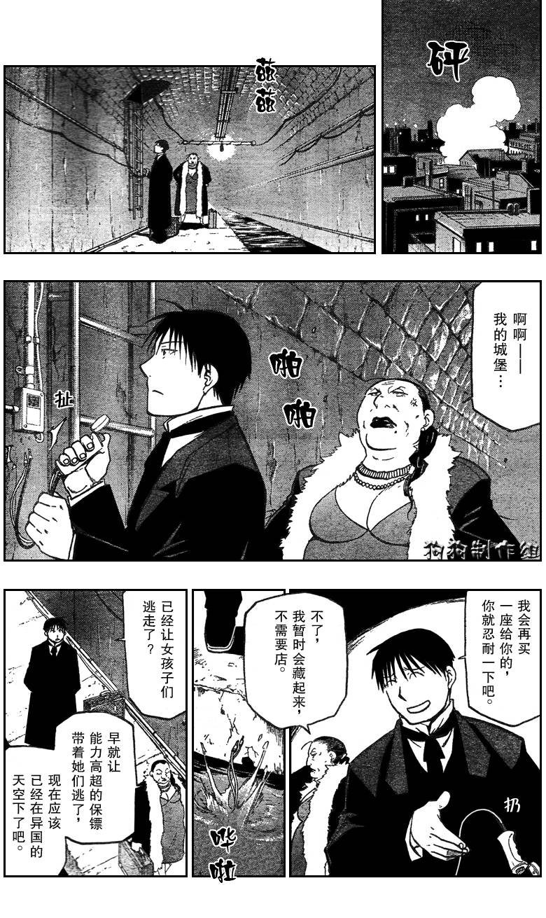 第87话