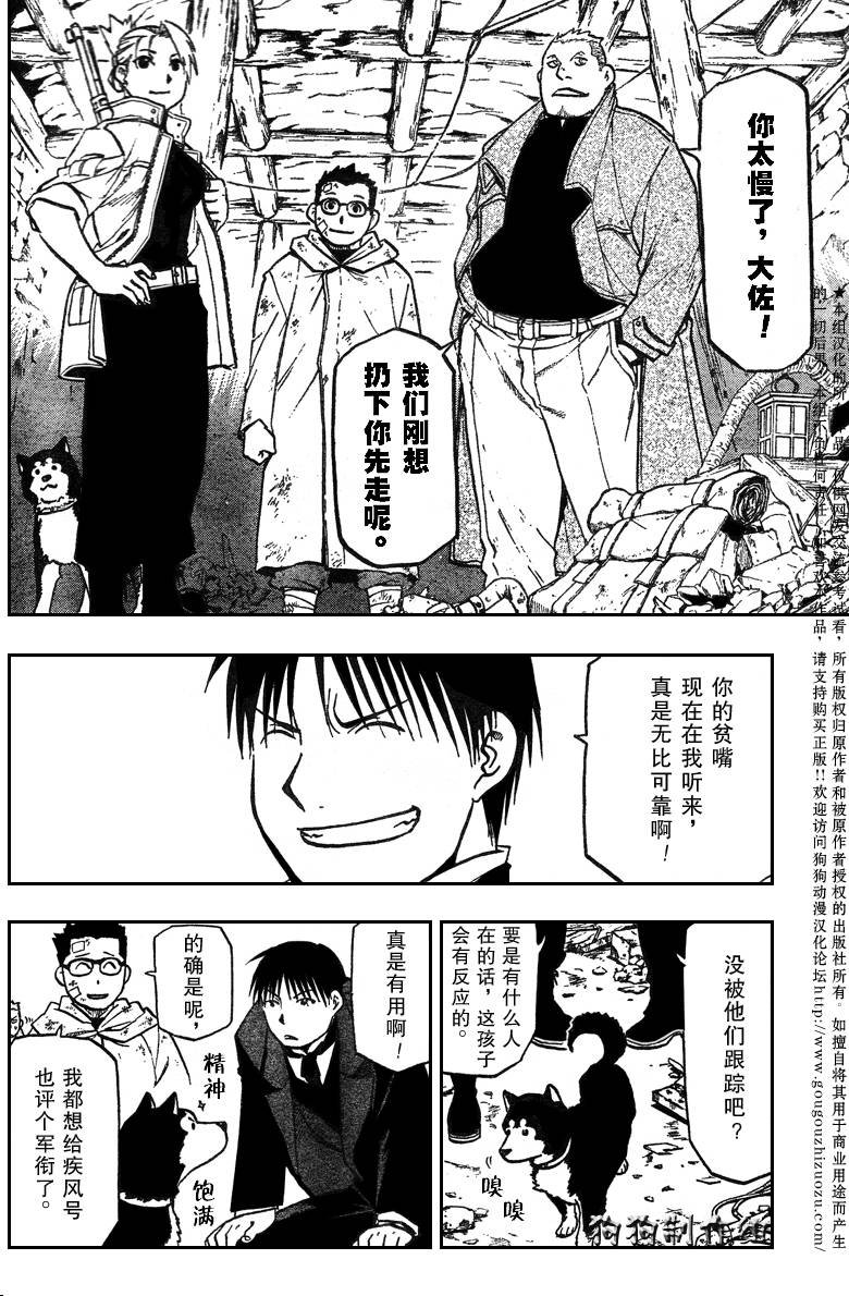 第87话