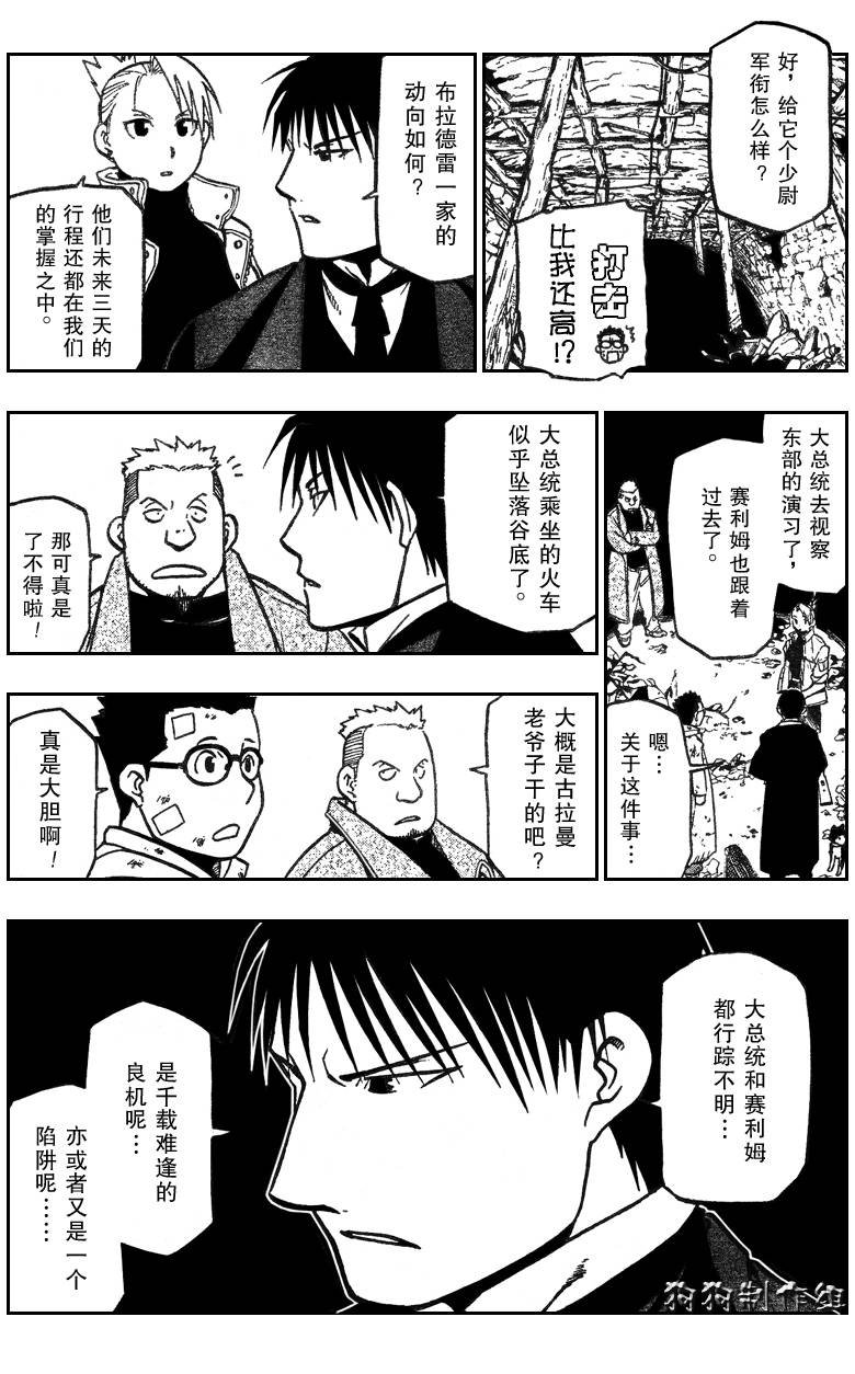 第87话