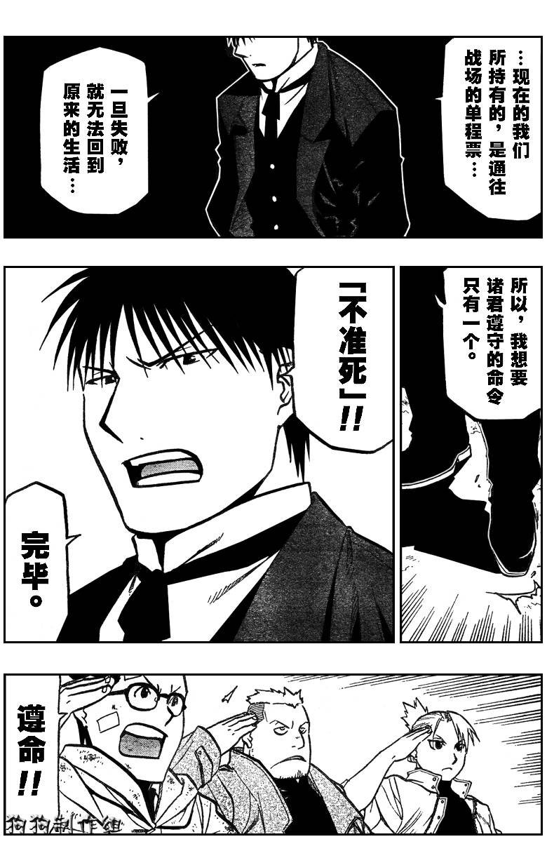 第87话