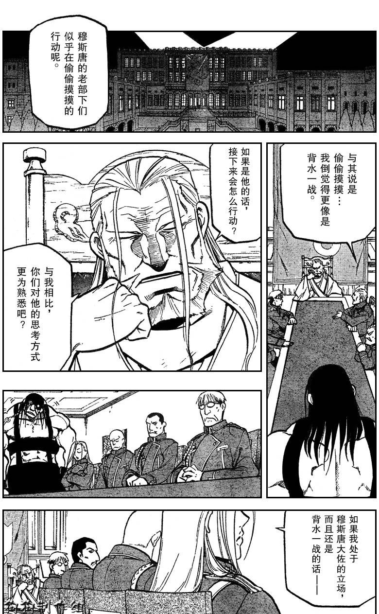 第87话
