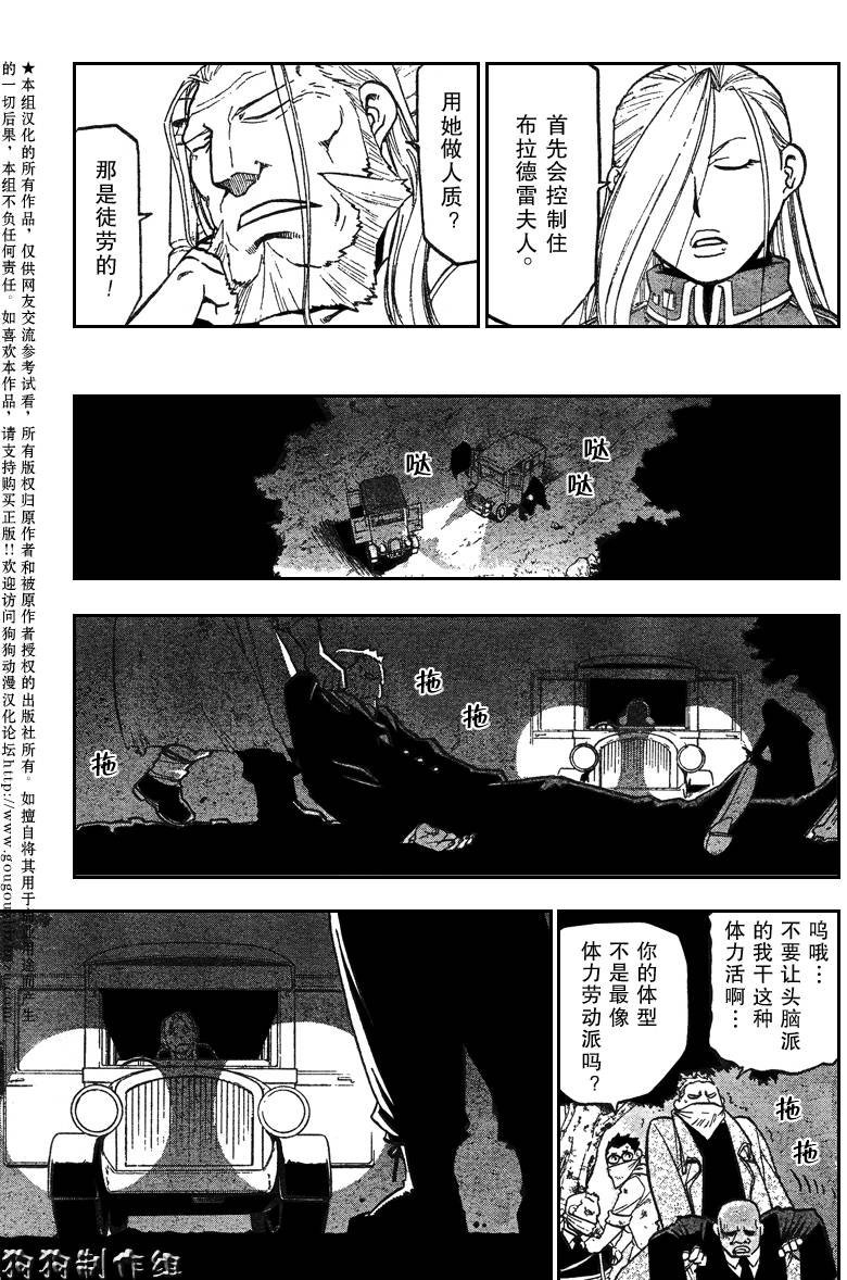 第87话