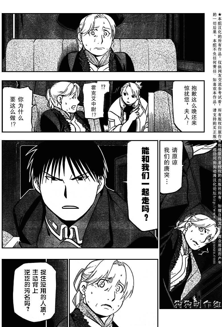 第87话