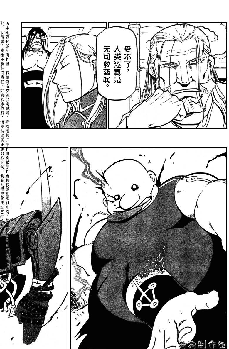 第87话