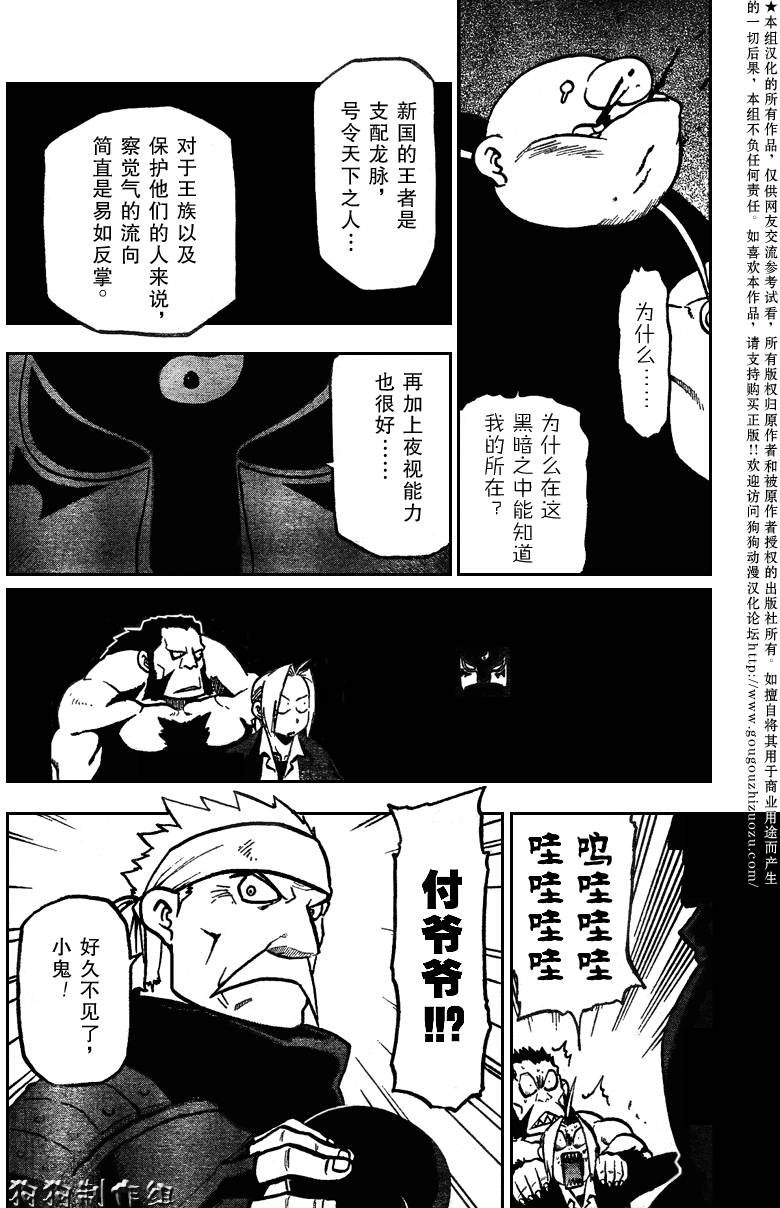 第87话