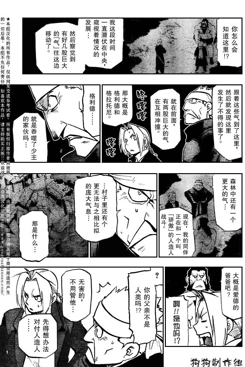第87话