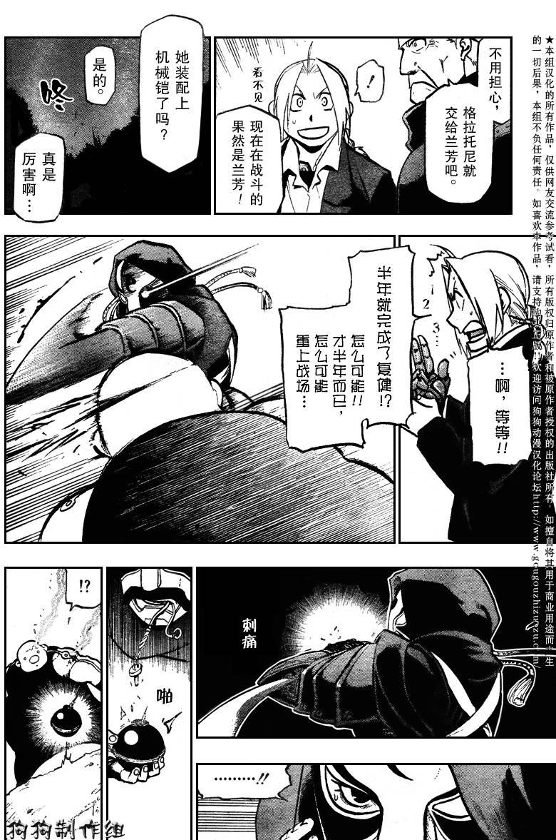 第87话