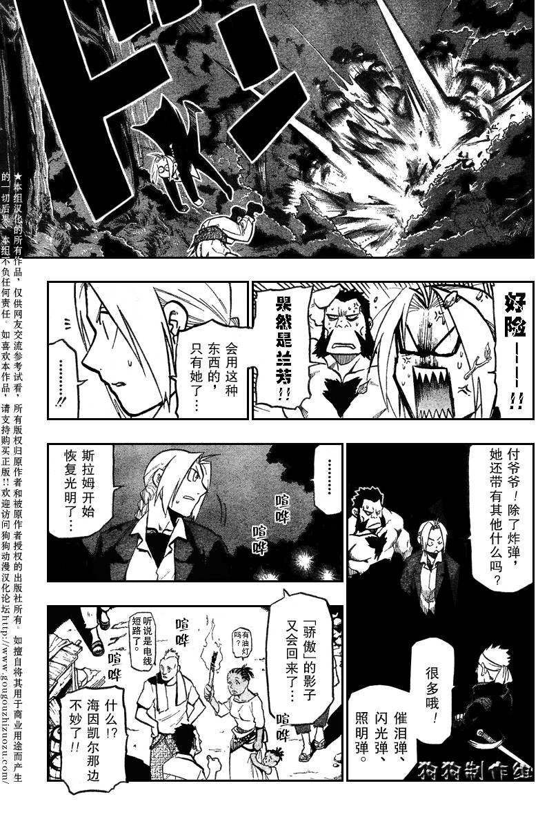 第87话