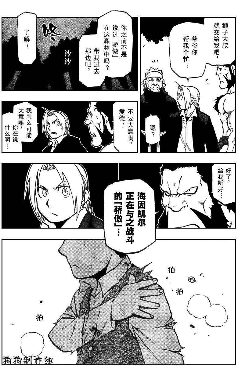 第87话