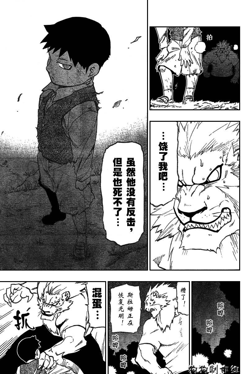 第87话
