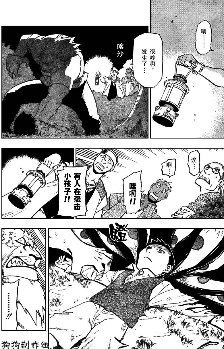第87话